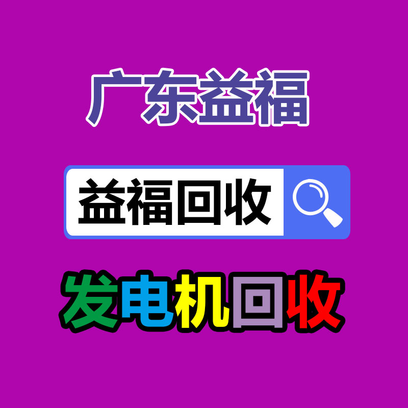 廣州二手電纜回收公司：回收廢金屬的財(cái)富潛能