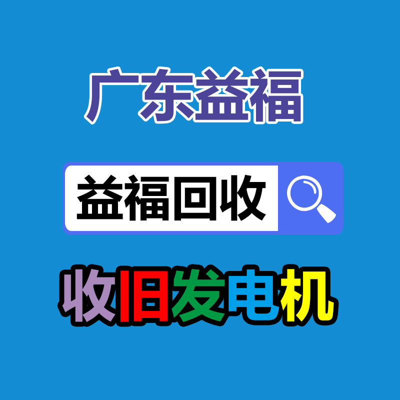 廣州二手電纜回收公司：變現(xiàn)難！二手集市上奢侈品回收價(jià)大打折扣